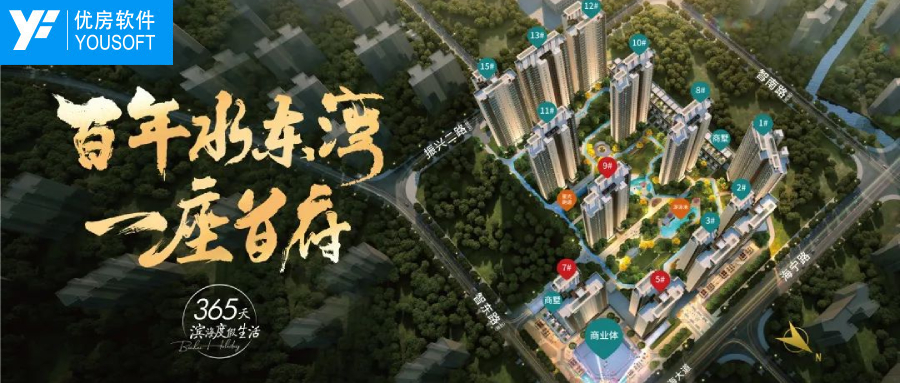 翠辉集团&优房云，打造地产经营决策数字化新平台