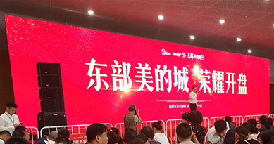东部美的城如何1分钟卖掉2000多套房？