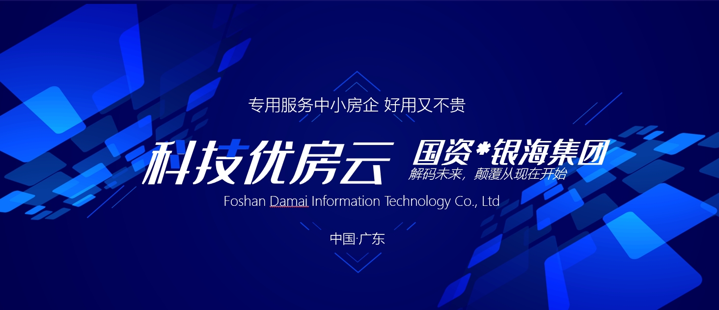 国企造城 筑福新会银海&优房云的最优解!