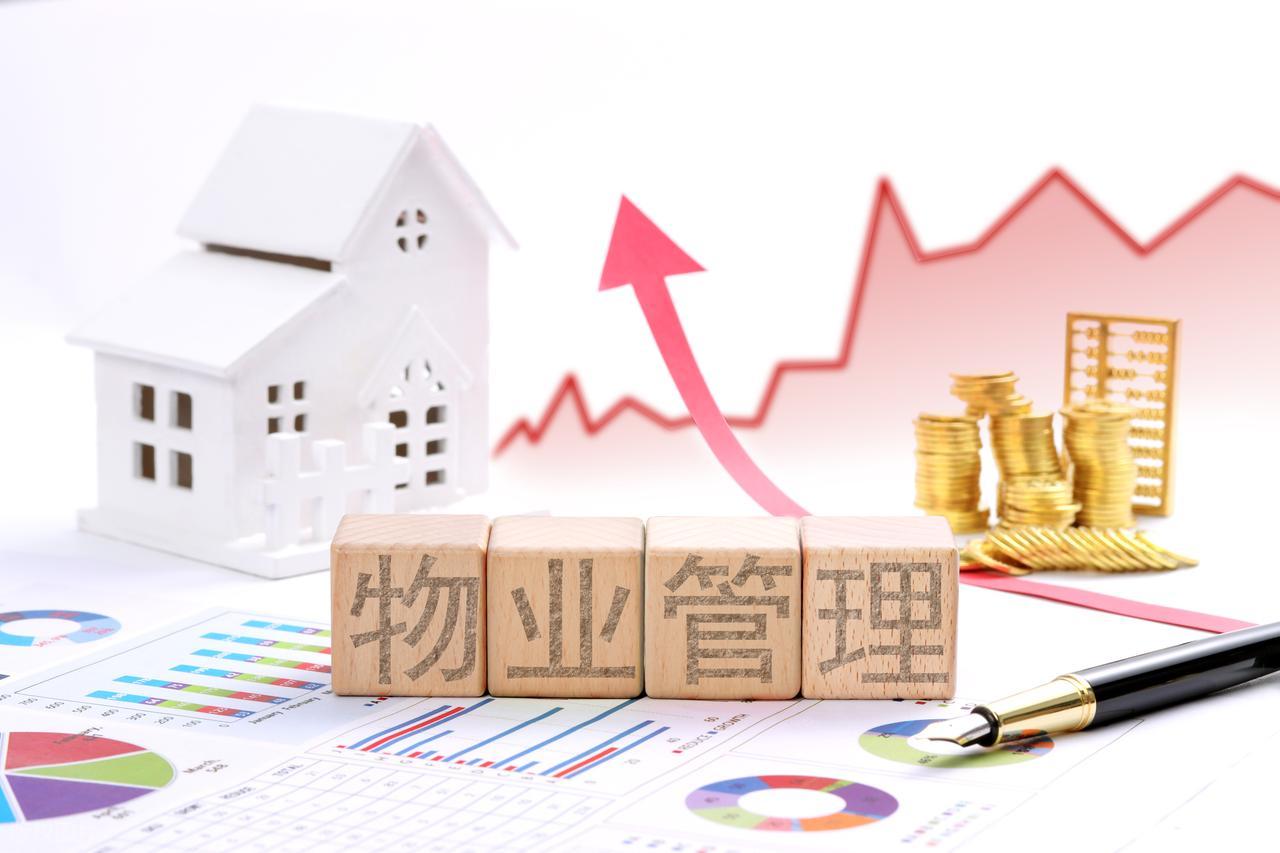 物业管理系统选型指南：业务适配优先，以落地效果为准