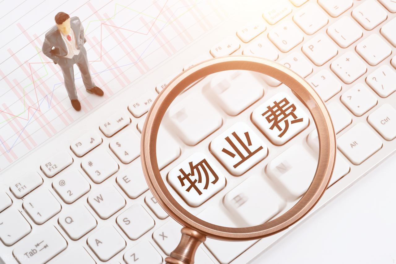 找准数字化支点，赋能物业服务效能升级