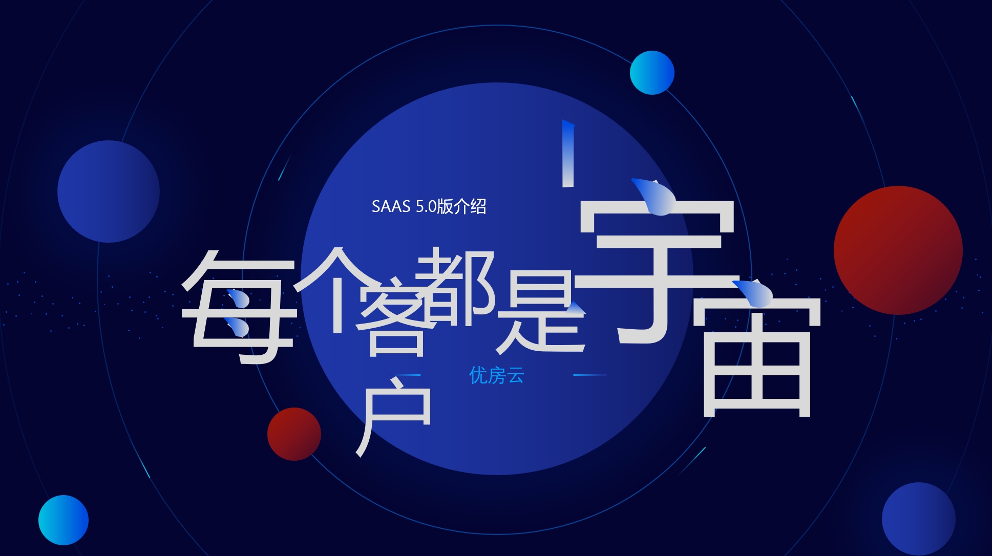 “报告经理，我们项目拓客KPI提前完成了！”
