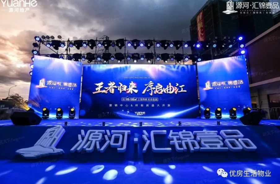 韶关-源居物业1.png