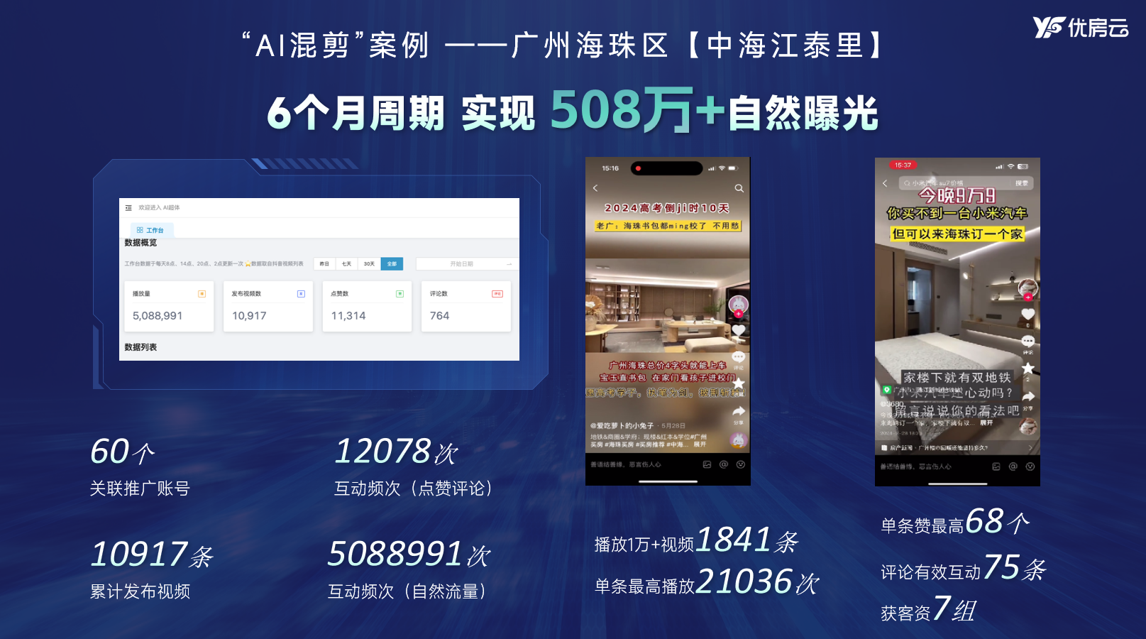 中海江泰里.png